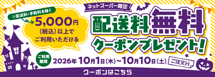 店舗クーポン受領センター