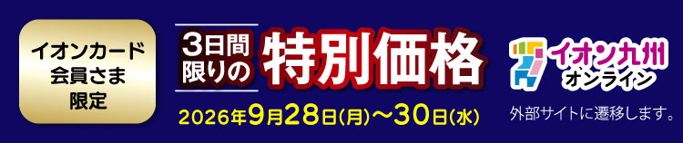https://aeonapp-image.aeon-dx.biz/1790215927323-a40d30f7821f4314900b014c7df8d582.jpg