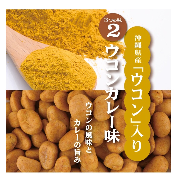 サン食品 オリオンビアナッツ（大）16gx20袋 | 沖縄のお土産・特産品通販