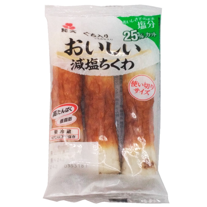 紀文 おいしい減塩ちくわ 81g(3本入) | イオン九州のネットスーパー