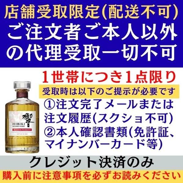 rine様　ご注文ページ　no.96 93 91 店舗受取限定※配送不可・クレジット決済のみ】響BLOSSOM