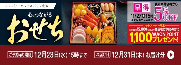予約商品