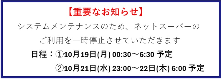 お知らせ